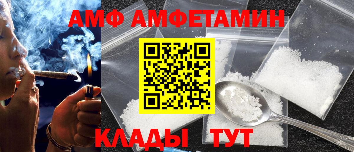 Amphetamine VHQ Елизово