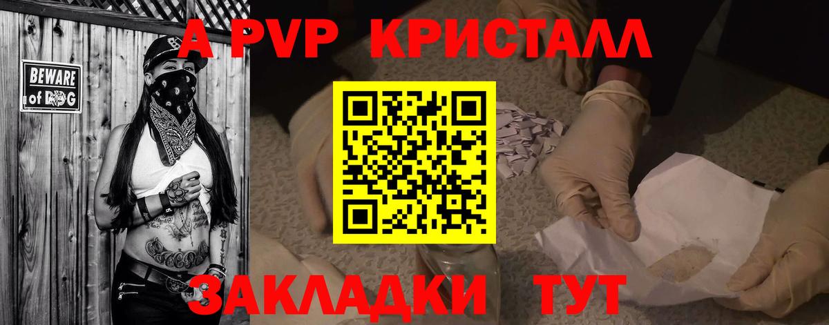 APVP мука Елизово