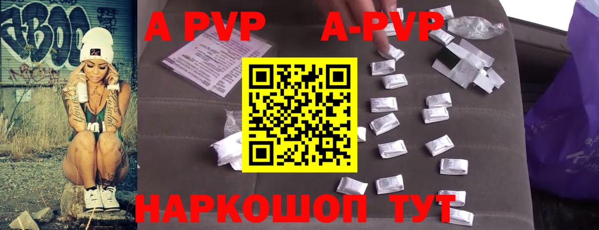 Альфа ПВП Crystall  Alfa_PVP кристаллы  А ПВП  Вход с VPN  Елизово  Альфа ПВП кристаллы 