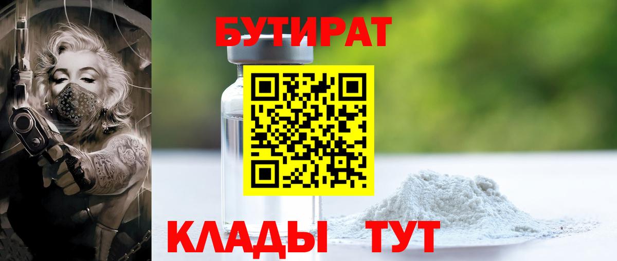 Бутират оксана Елизово