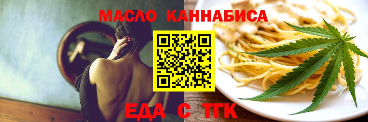 Cannafood конопля  Вход с VPN  Елизово 