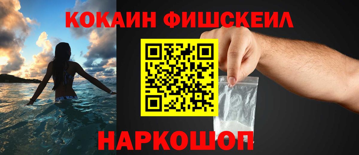 КОКАИН Колумбийский  Кокаин  Елизово  Вход с VPN  КОКАИН 97% 