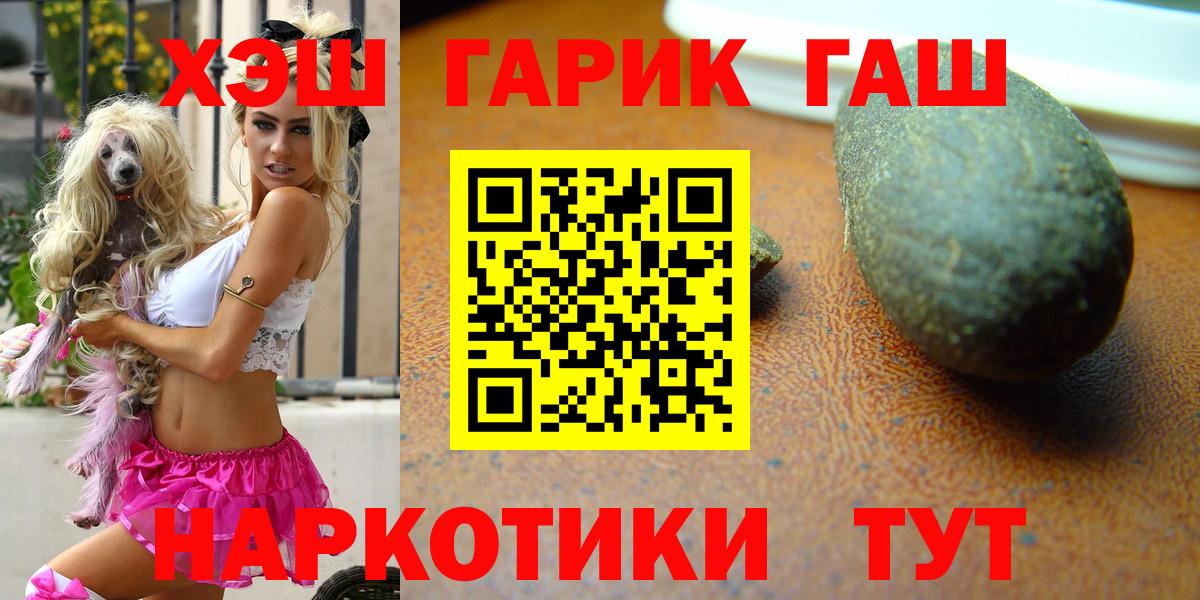 ГАШ 40% ТГК Елизово