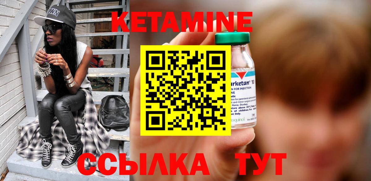 Кетамин VHQ  Вход с VPN  Елизово 