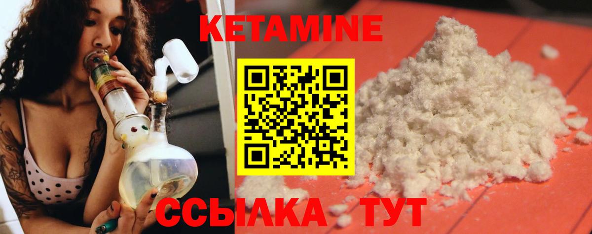 Кетамин VHQ Елизово