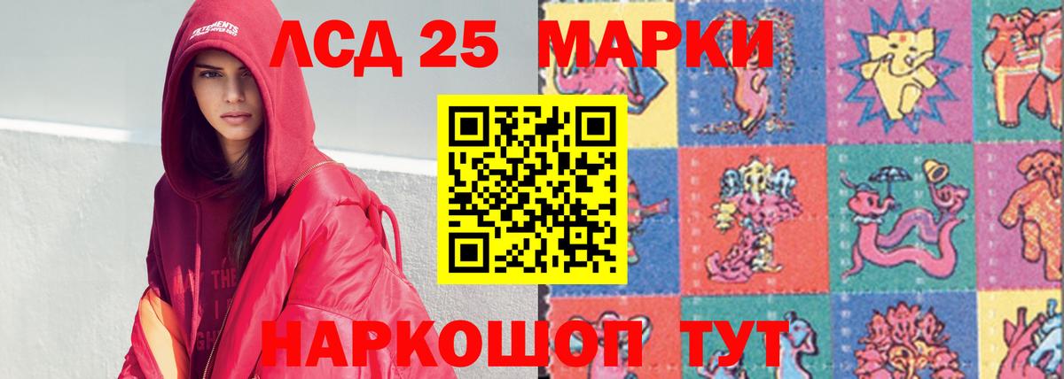 Елизово  ЛСД экстази  Лсд 25 экстази кислота  Вход с VPN  LSD-25 экстази кислота 