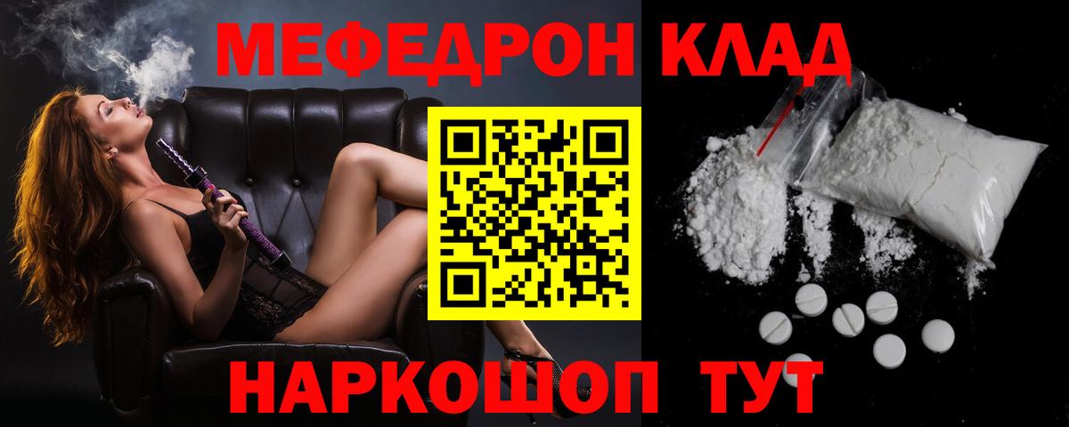 МЕФ мука Елизово