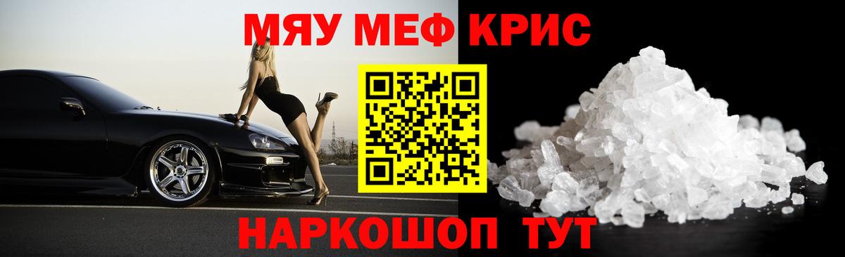 Мефедрон  Мефедрон mephedrone  Вход с VPN  Елизово  MEGA как зайти  Меф мука 