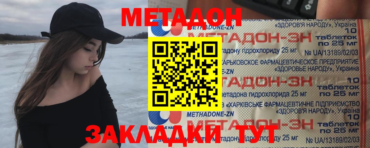 Метадон мёд  Вход с VPN  Елизово 