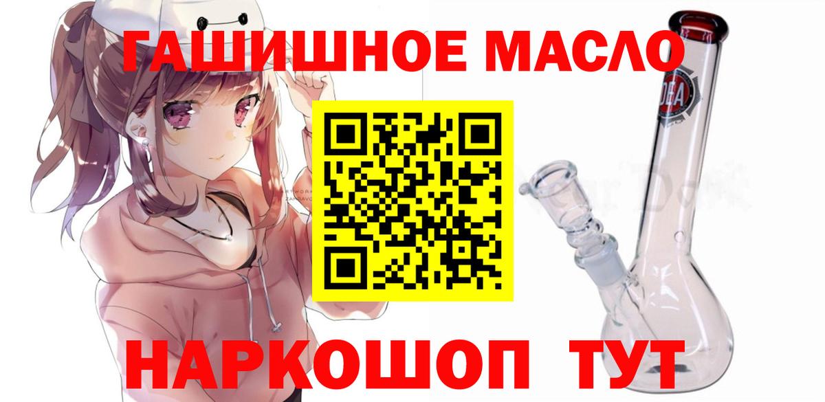 ТГК THC oil  Вход с VPN  Елизово  Дистиллят ТГК вейп с тгк 
