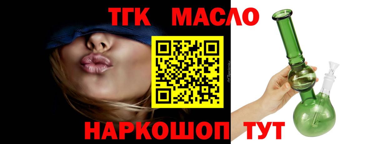 Дистиллят ТГК вейп Елизово